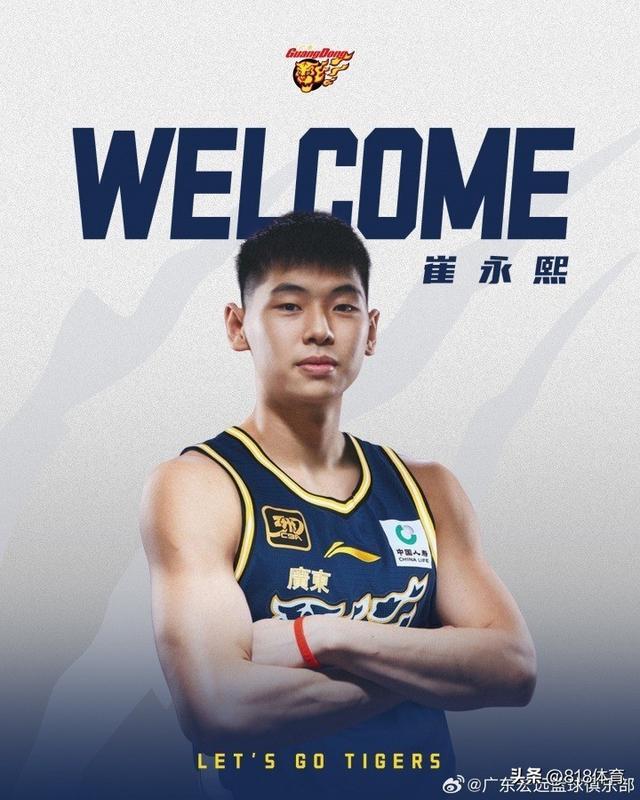开云中国-酸了!崔永熙加盟广东宏远晒照庆祝,表哥廖三宁质问:为啥不来北控?